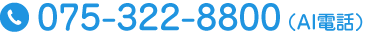 TEL.075-322-8800